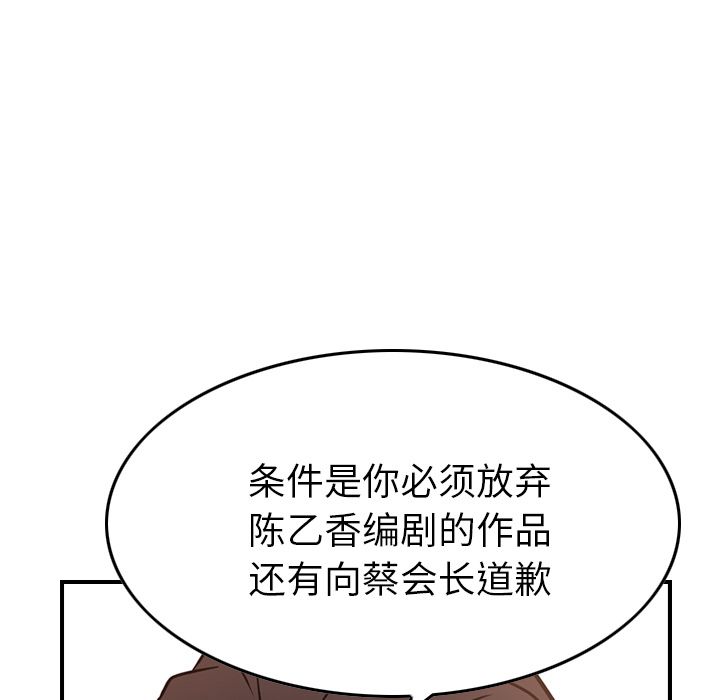 经纪人  第46话 漫画图片101.jpg