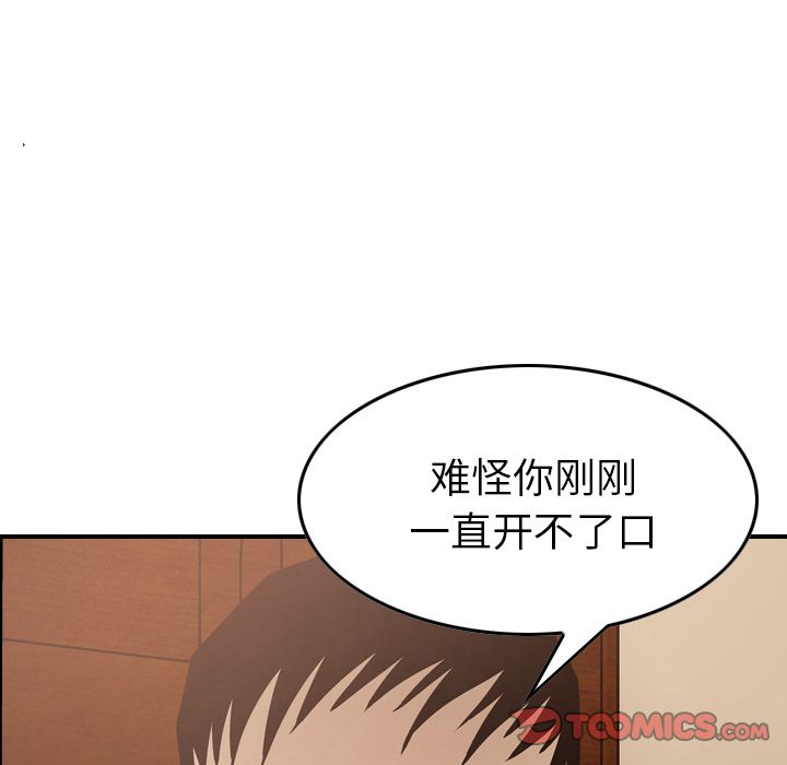 经纪人  第46话 漫画图片105.jpg