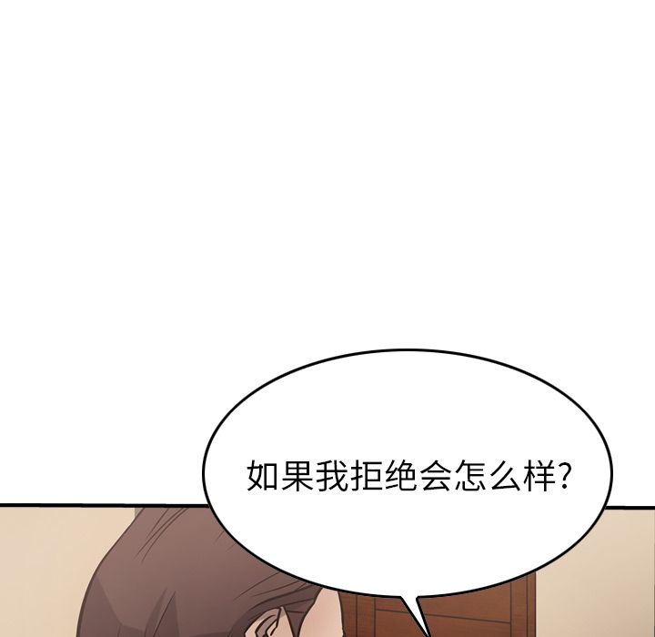 经纪人  第46话 漫画图片107.jpg