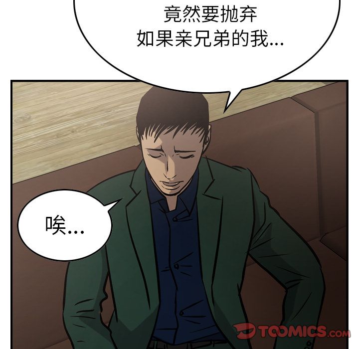 经纪人  第46话 漫画图片114.jpg