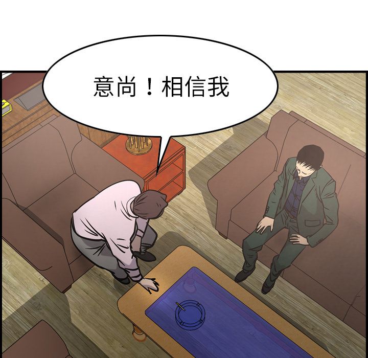 经纪人  第46话 漫画图片116.jpg