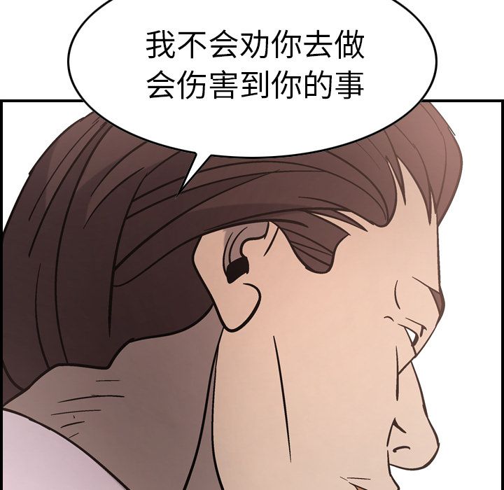 经纪人  第46话 漫画图片118.jpg