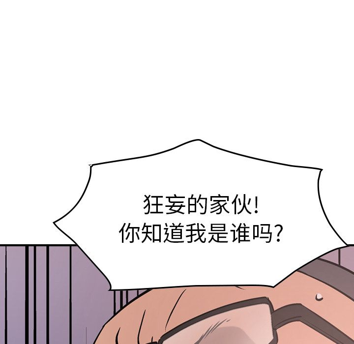 经纪人  第46话 漫画图片125.jpg