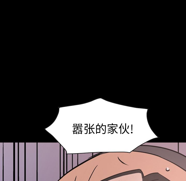 经纪人  第47话 漫画图片5.jpg