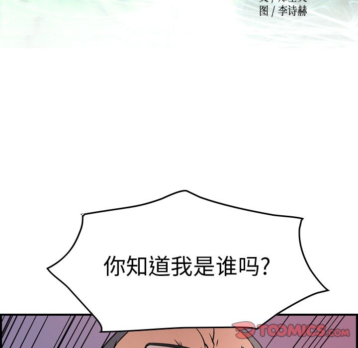 经纪人  第47话 漫画图片9.jpg