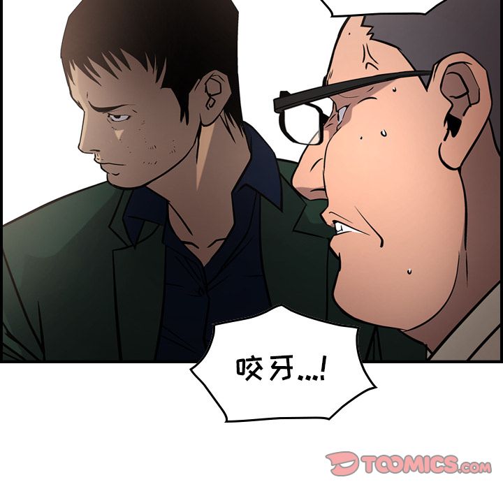 经纪人  第47话 漫画图片12.jpg