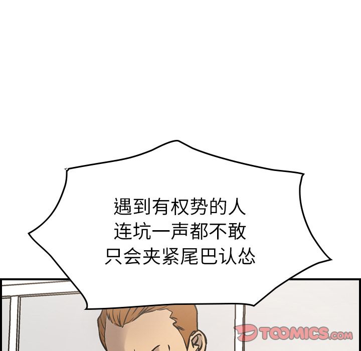 经纪人  第47话 漫画图片33.jpg