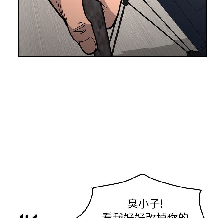 经纪人  第47话 漫画图片37.jpg