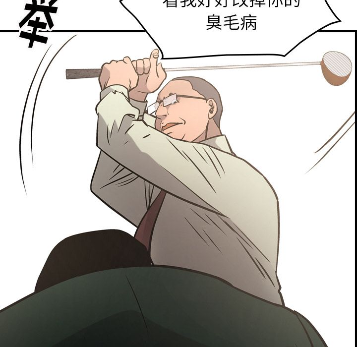 经纪人  第47话 漫画图片38.jpg