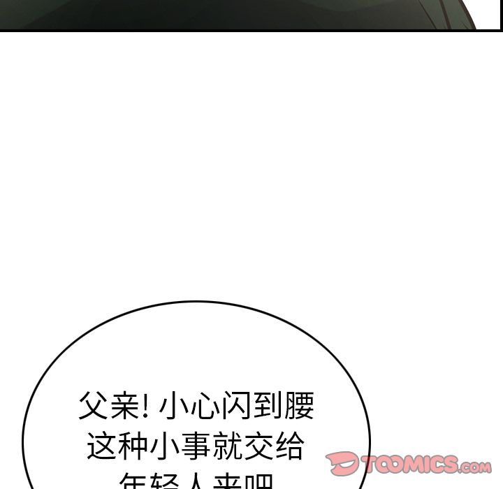 经纪人  第47话 漫画图片39.jpg