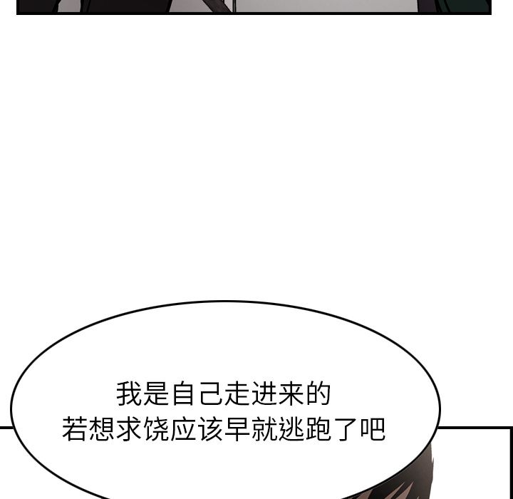 经纪人  第47话 漫画图片43.jpg