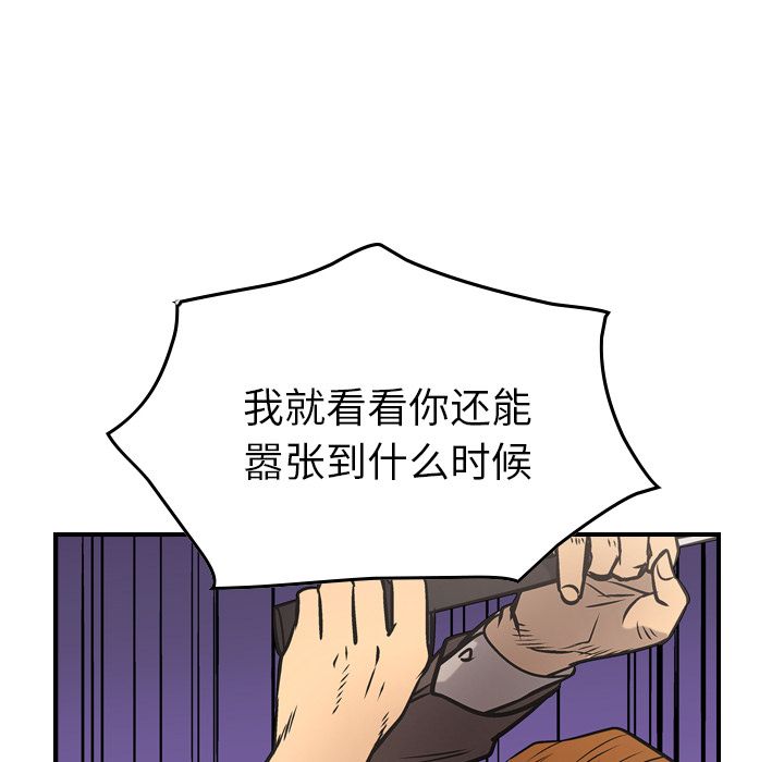 经纪人  第47话 漫画图片47.jpg