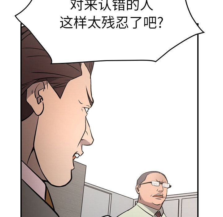 经纪人  第47话 漫画图片70.jpg