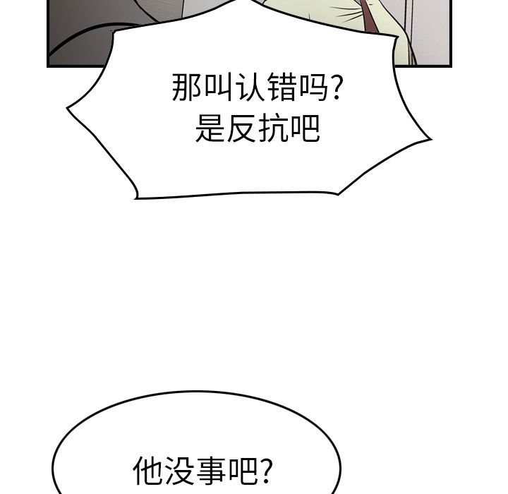 经纪人  第47话 漫画图片71.jpg