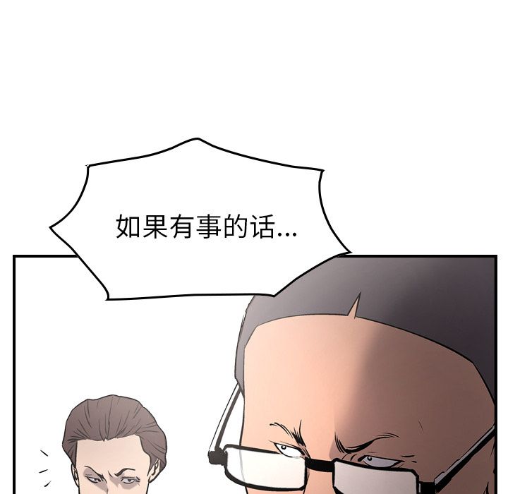 经纪人  第47话 漫画图片74.jpg