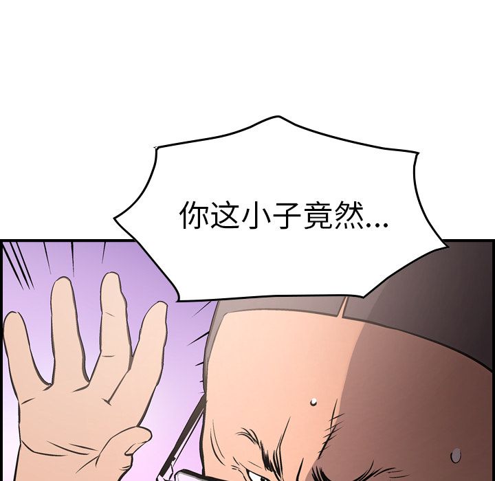 经纪人  第47话 漫画图片88.jpg