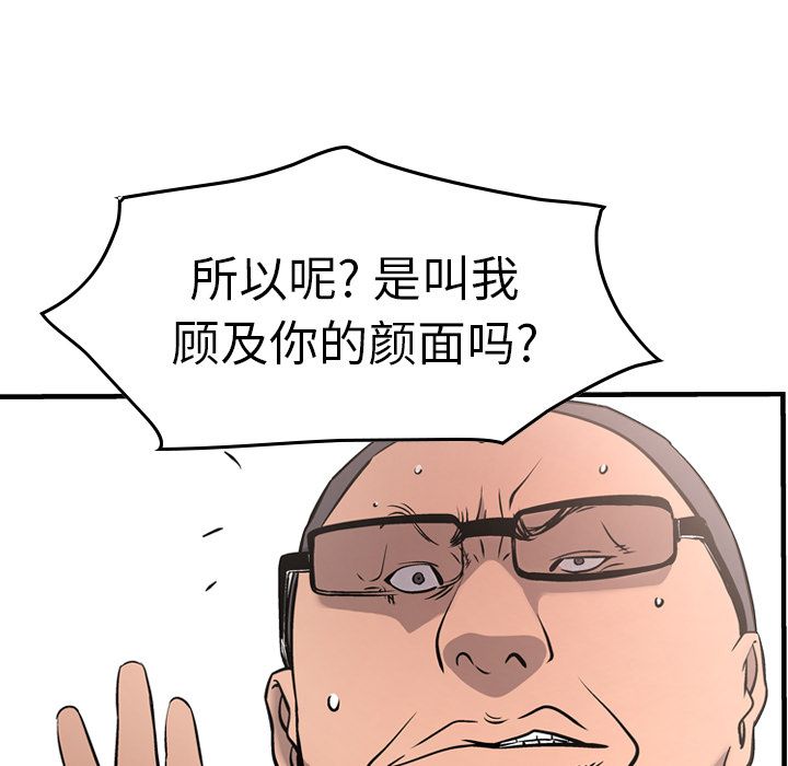 经纪人  第47话 漫画图片92.jpg