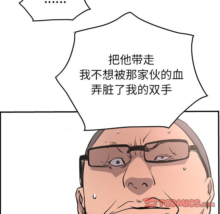 经纪人  第47话 漫画图片96.jpg