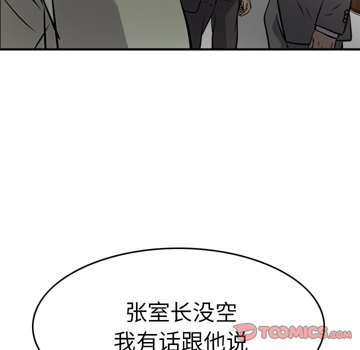 经纪人  第47话 漫画图片99.jpg