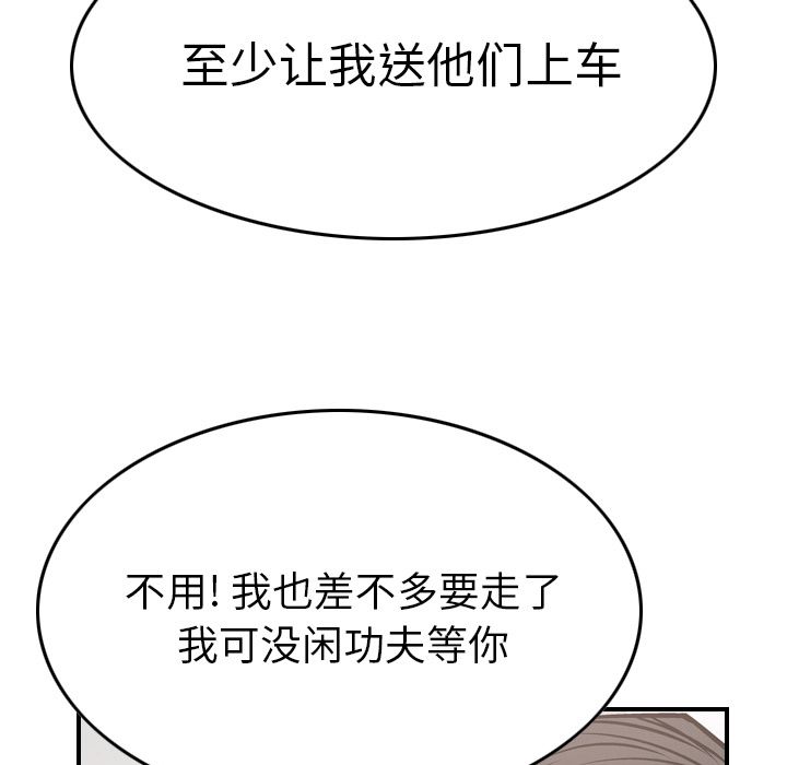 经纪人  第47话 漫画图片103.jpg