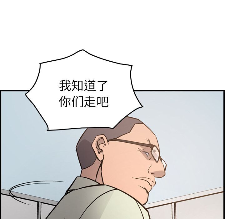 经纪人  第48话 漫画图片41.jpg