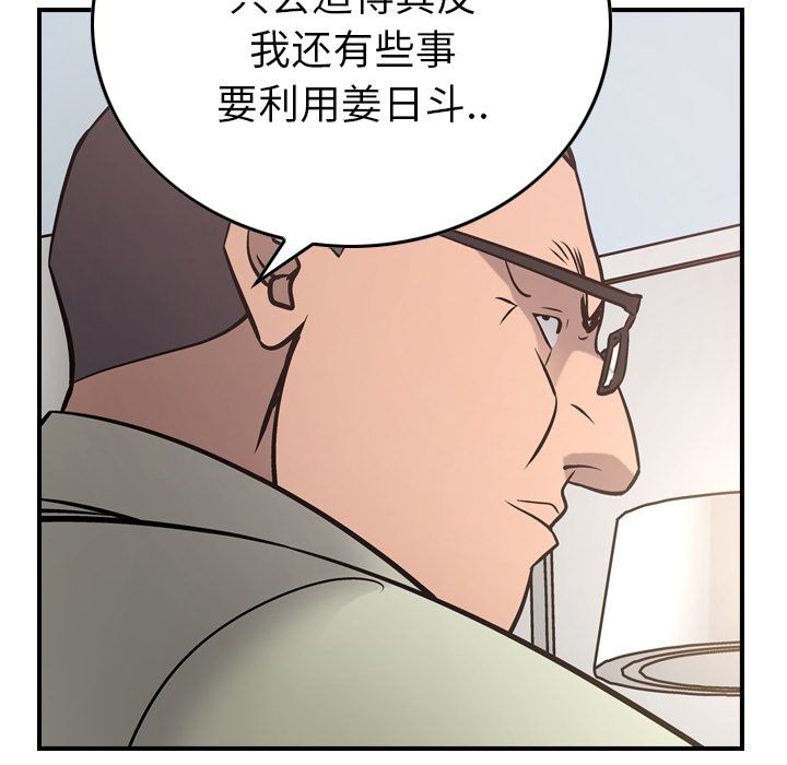 经纪人  第48话 漫画图片47.jpg