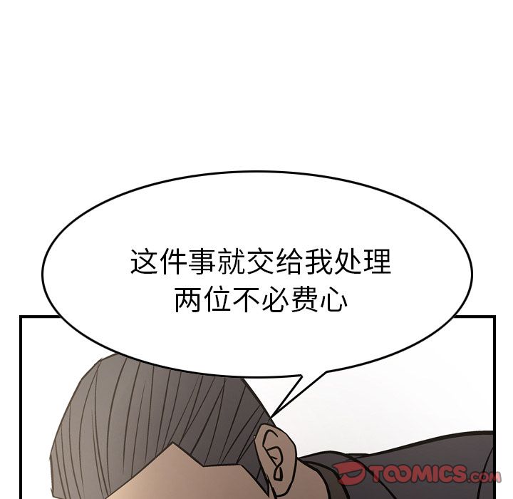 经纪人  第48话 漫画图片54.jpg