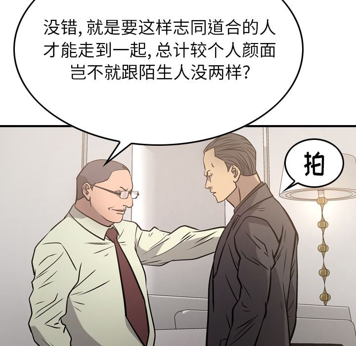 经纪人  第48话 漫画图片56.jpg