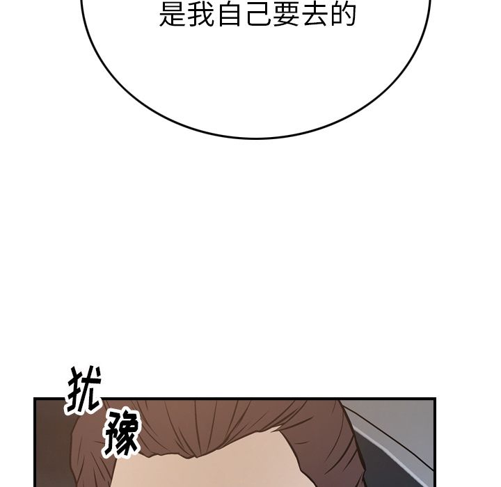 经纪人  第48话 漫画图片65.jpg