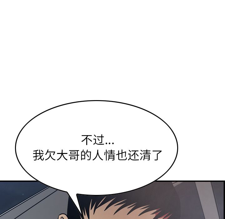 经纪人  第48话 漫画图片67.jpg