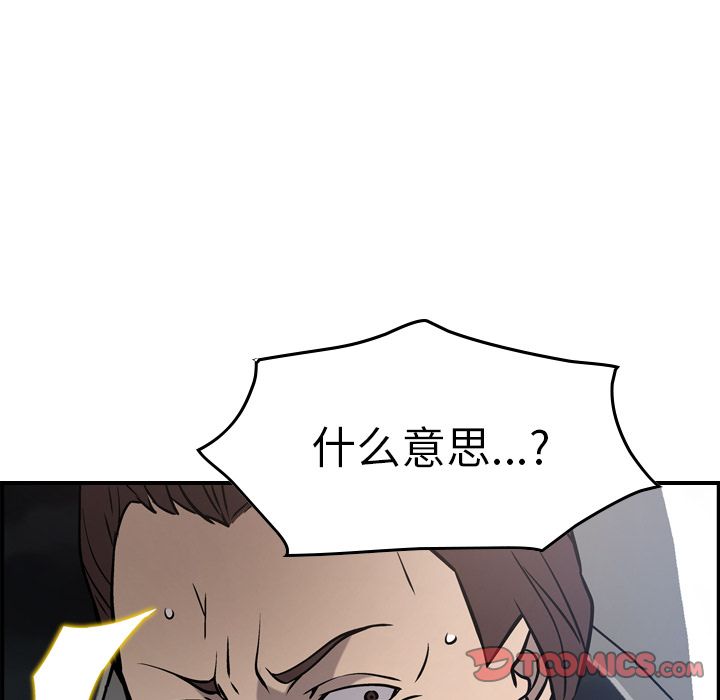 经纪人  第48话 漫画图片69.jpg