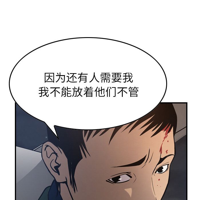 经纪人  第48话 漫画图片73.jpg