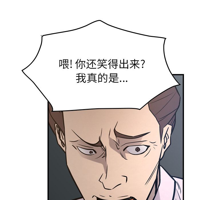 经纪人  第48话 漫画图片77.jpg