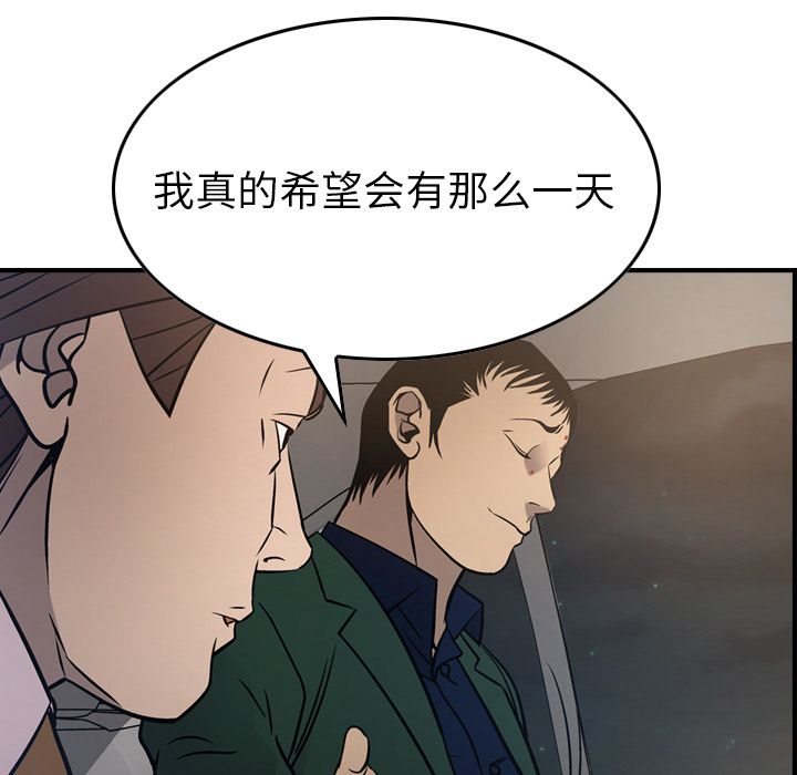 经纪人  第48话 漫画图片79.jpg