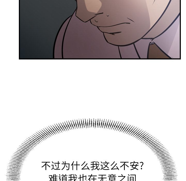 经纪人  第48话 漫画图片82.jpg