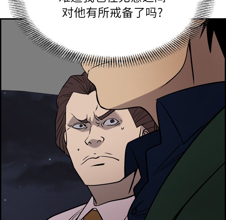 经纪人  第48话 漫画图片83.jpg