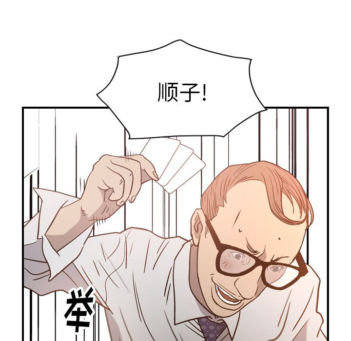 经纪人  第48话 漫画图片91.jpg