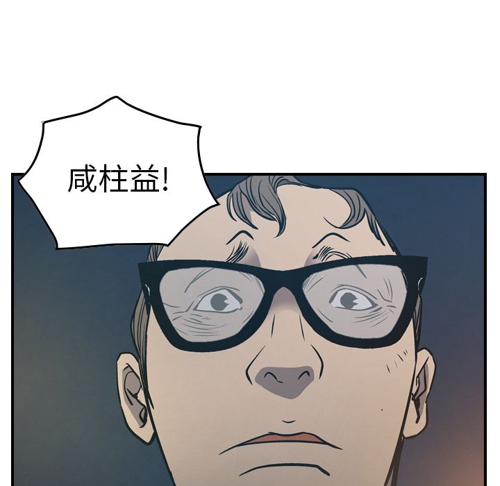 经纪人  第48话 漫画图片106.jpg