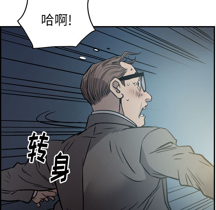 经纪人  第48话 漫画图片110.jpg