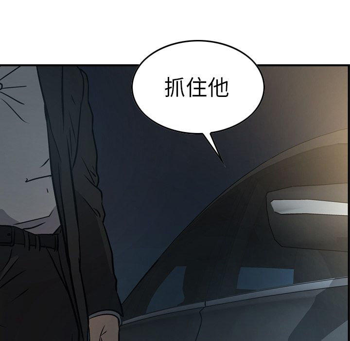 经纪人  第48话 漫画图片112.jpg