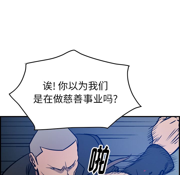 经纪人  第48话 漫画图片122.jpg