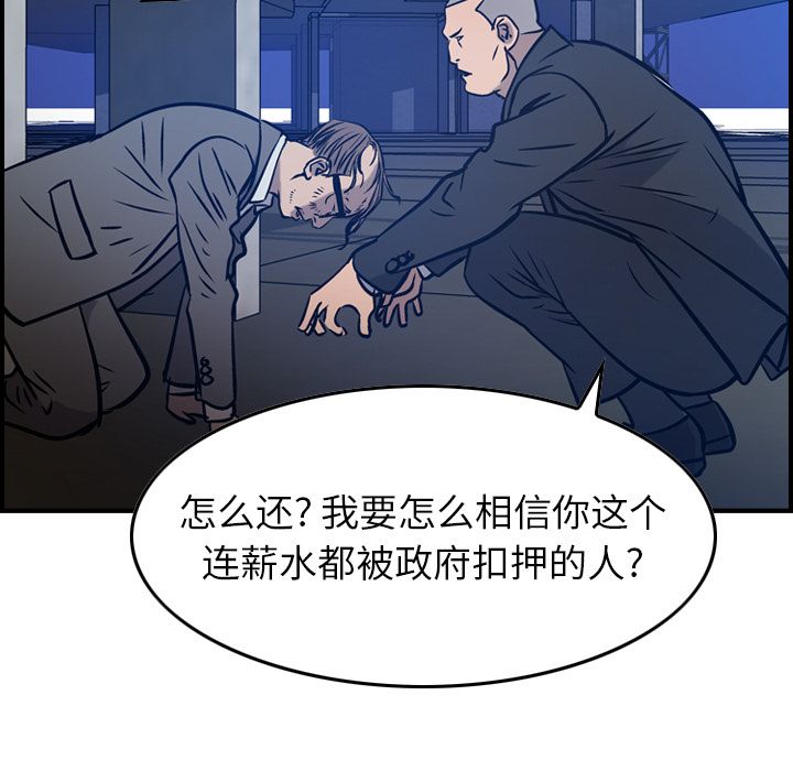 经纪人  第48话 漫画图片125.jpg