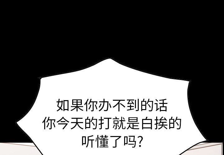 经纪人  第48话 漫画图片4.jpg