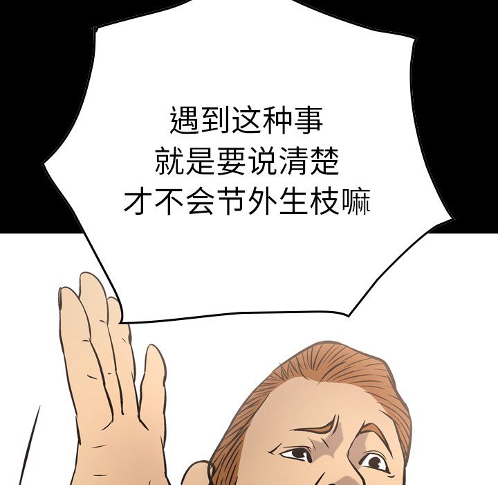 经纪人  第48话 漫画图片10.jpg