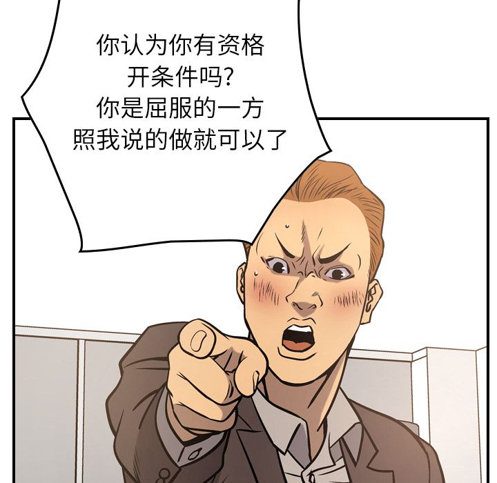 经纪人  第48话 漫画图片19.jpg