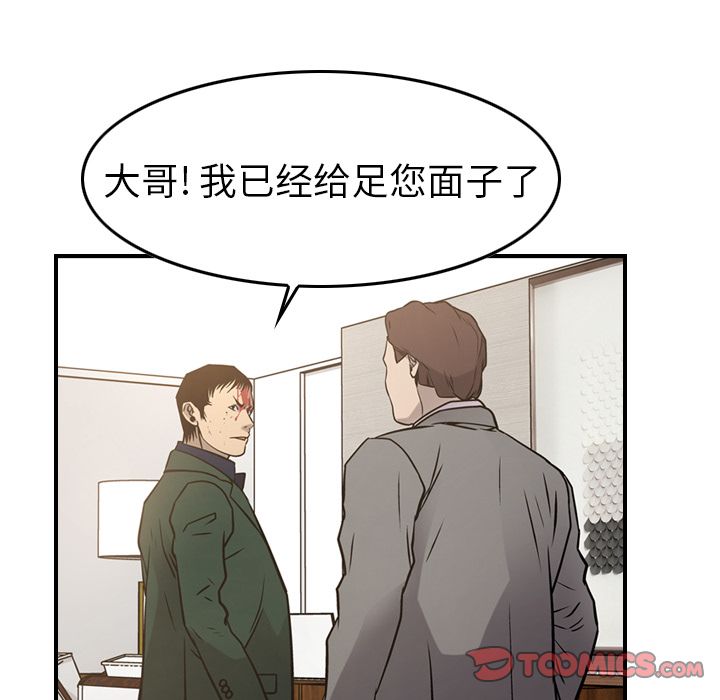 经纪人  第48话 漫画图片21.jpg