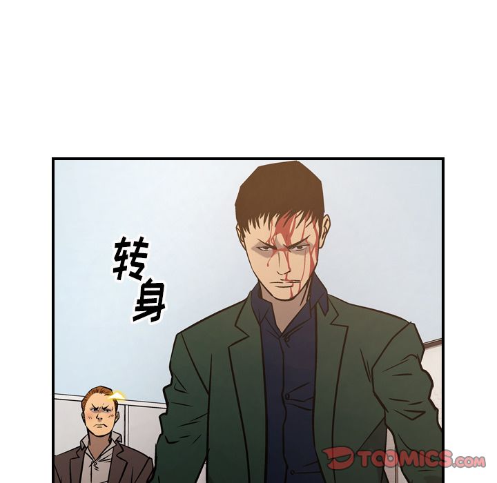 经纪人  第48话 漫画图片27.jpg