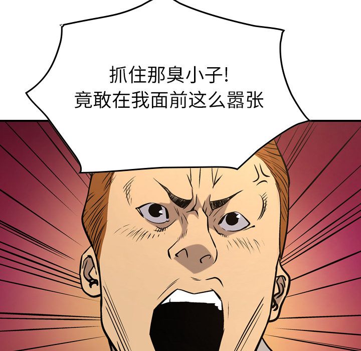 经纪人  第48话 漫画图片29.jpg