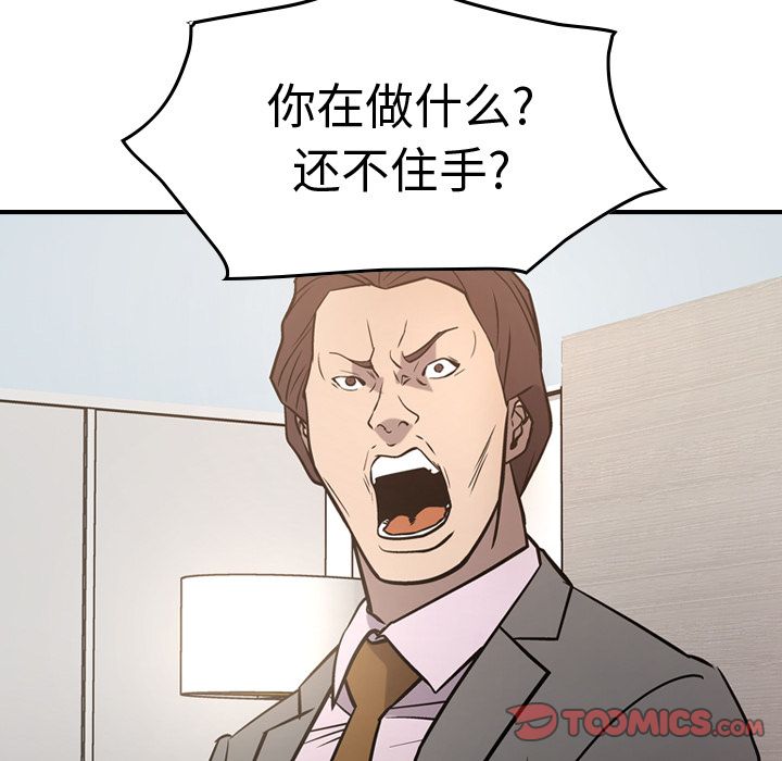 经纪人  第48话 漫画图片33.jpg