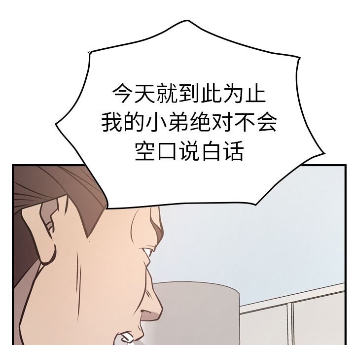经纪人  第48话 漫画图片35.jpg